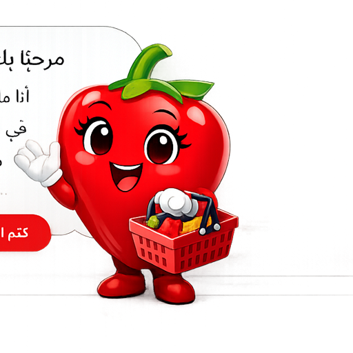 فلفولة