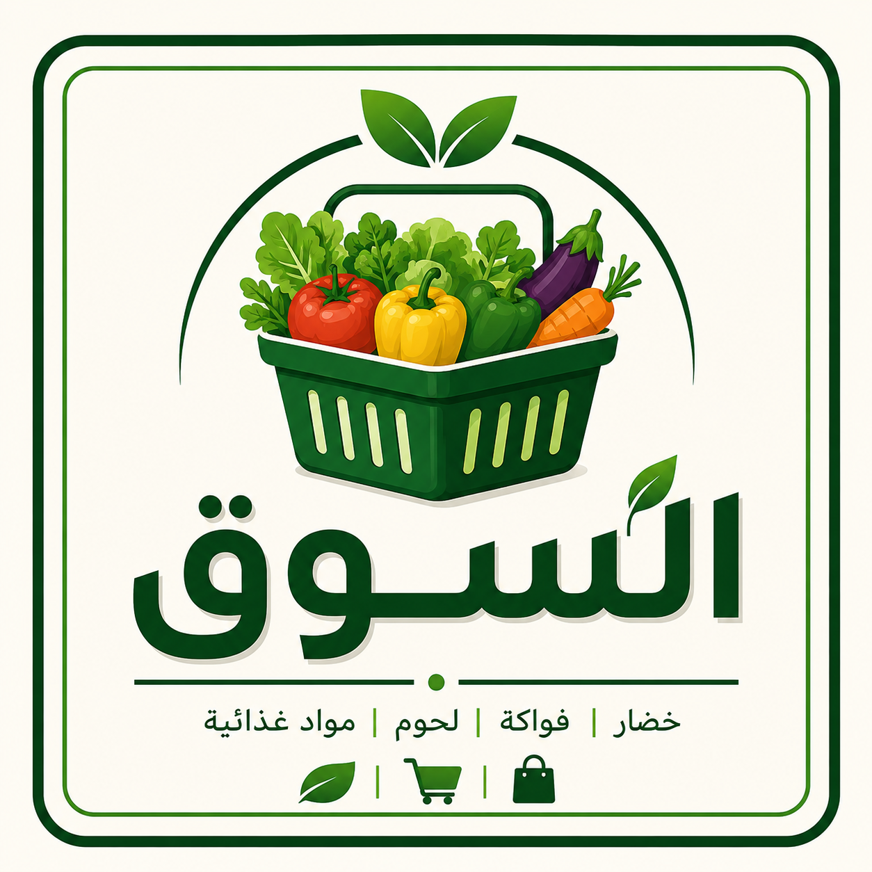 السوق